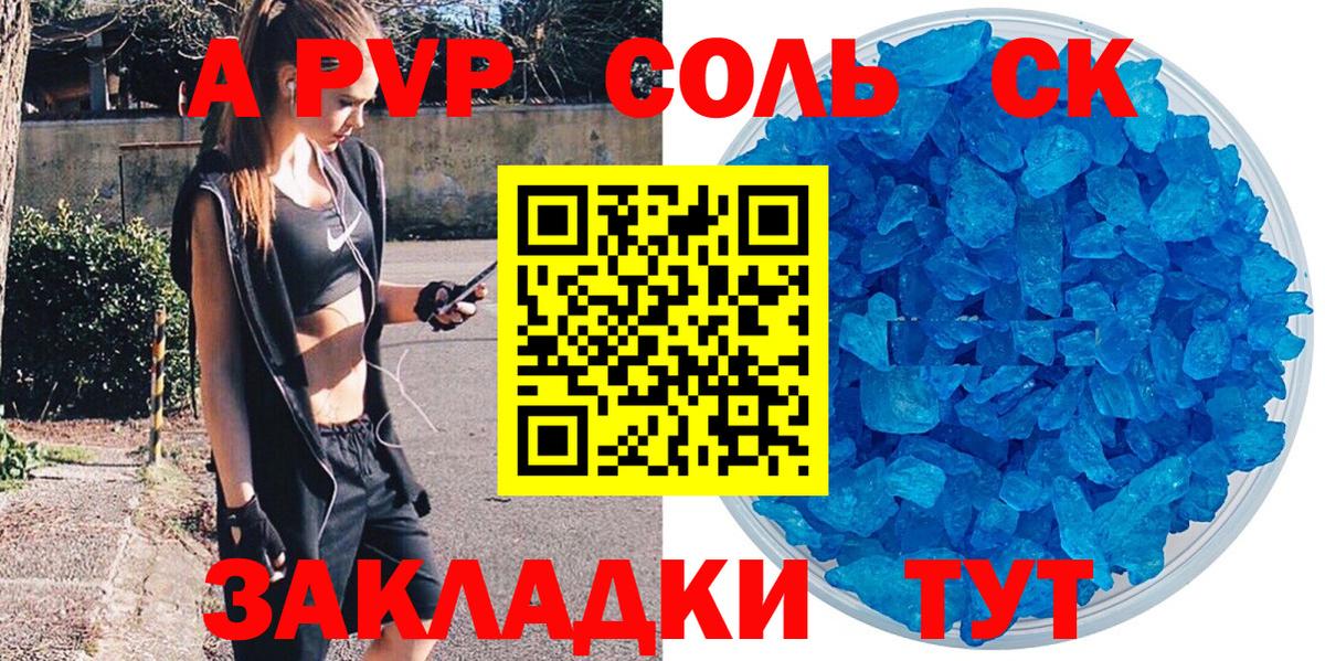 Alfa_PVP СК  Вход с VPN  A-PVP VHQ  Новомосковск 