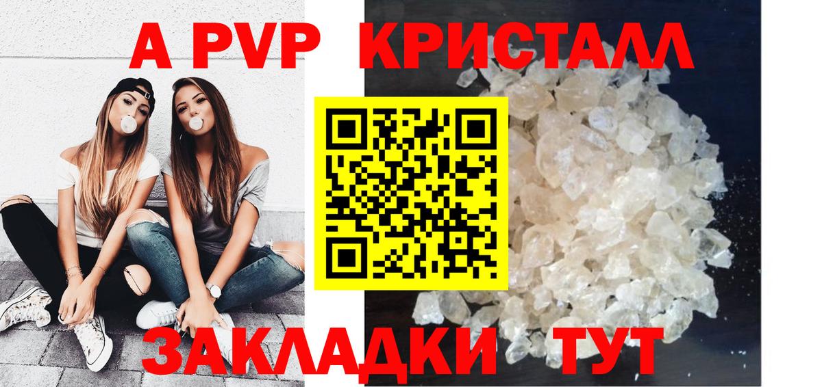 Alpha-PVP СК Новомосковск