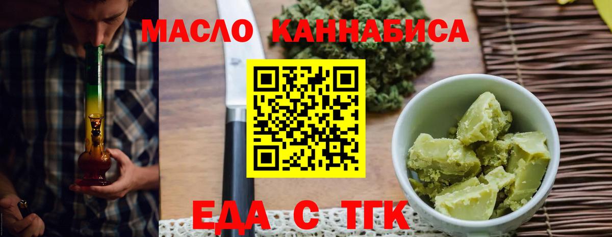 Canna-Cookies конопля  Вход с VPN  Новомосковск 
