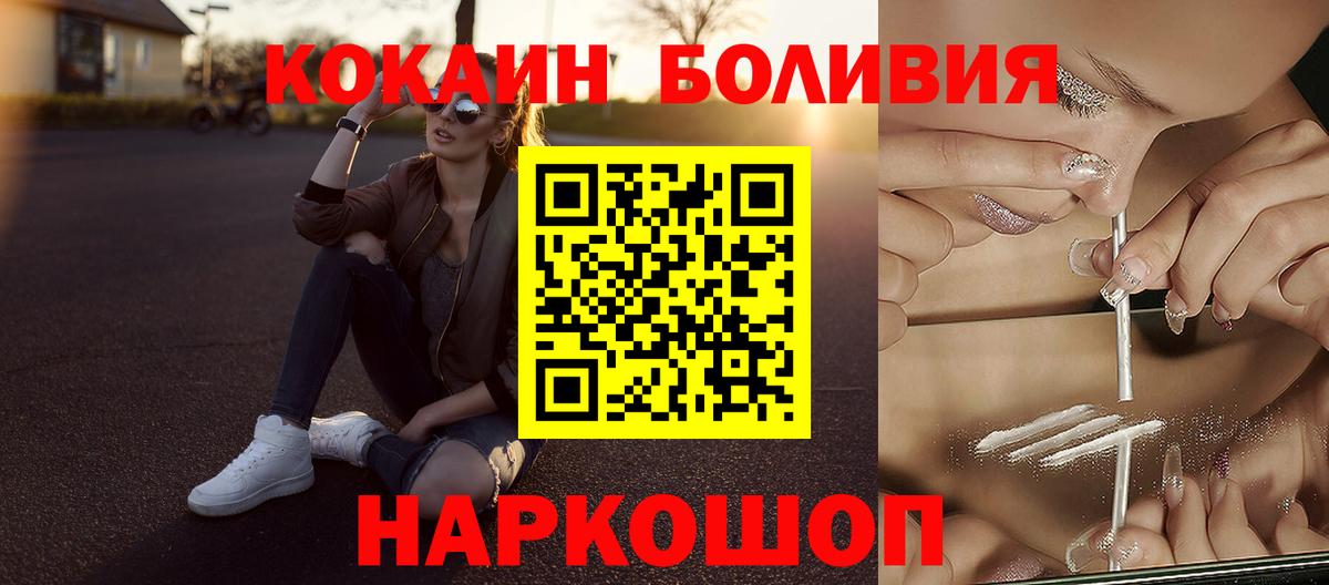 КОКАИН Fish Scale Новомосковск