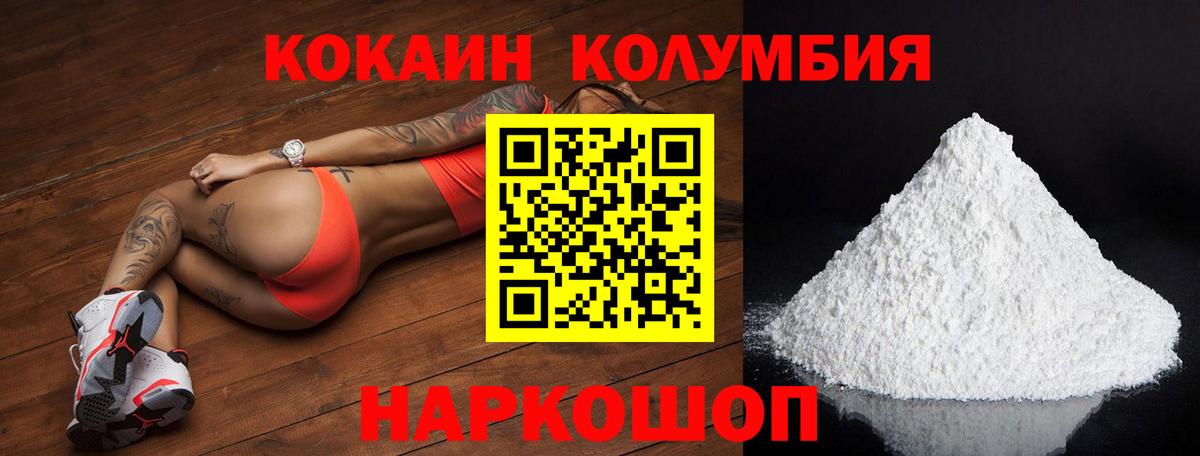 COCAIN  Кокаин Columbia  COCAIN Колумбийский  что такое наркотик  Новомосковск  Вход с VPN 