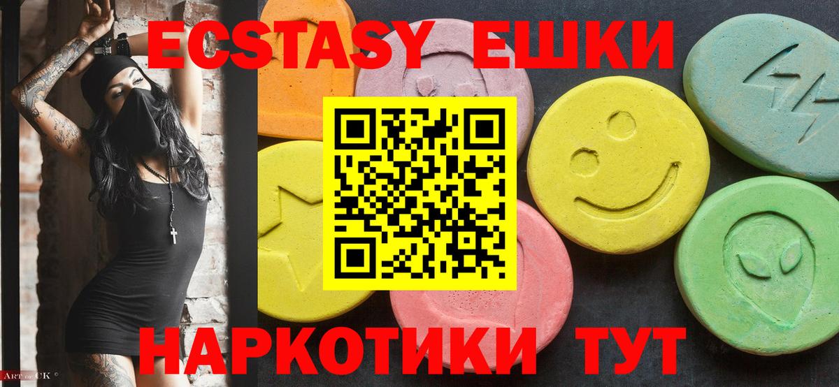 ЭКСТАЗИ Philipp Plein  Вход с VPN  Ecstasy XTC  Ecstasy  Новомосковск 