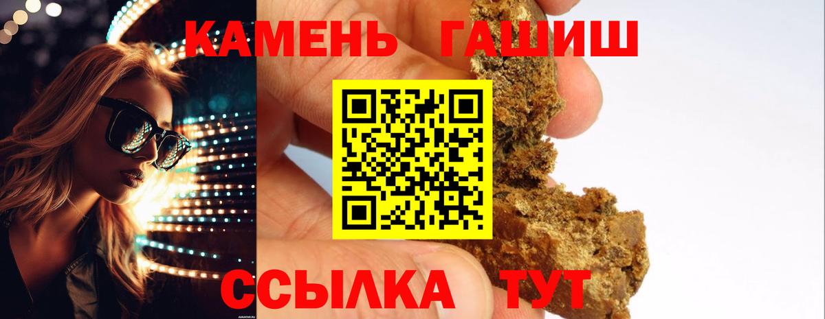 ГАШ  ГАШИШ гарик  Вход с VPN  Новомосковск 