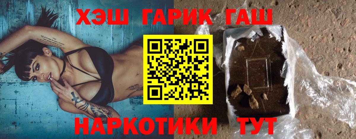 ГАШИШ хэш Новомосковск