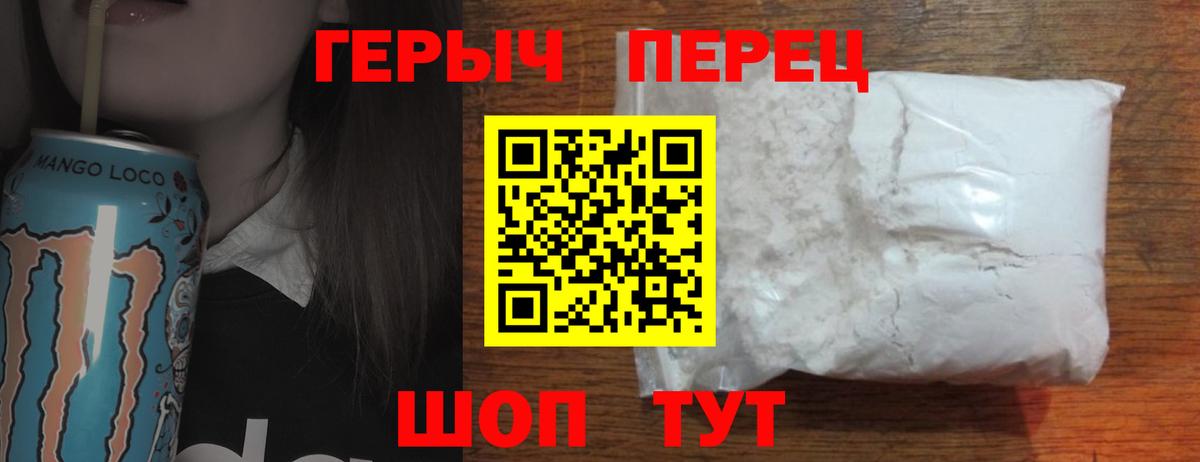 ГЕРОИН  Вход с VPN  Новомосковск  Героин афганец 
