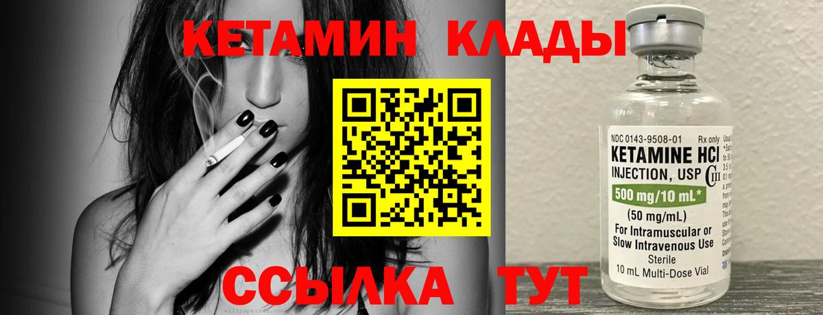 КЕТАМИН VHQ  КЕТАМИН ketamine  Новомосковск  Вход с VPN 