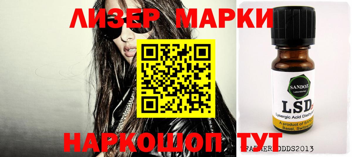Лсд 25 экстази кислота  Лсд 25 экстази кислота  blacksprut маркетплейс  Новомосковск  Вход с VPN 