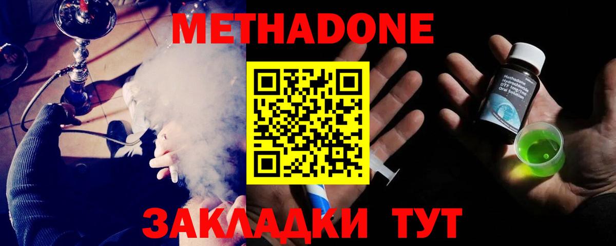 МЕТАДОН мёд  МЕТАДОН VHQ  Новомосковск  Вход с VPN 