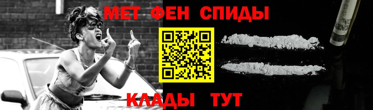 Метамфетамин  Вход с VPN  Новомосковск  Первитин кристалл  Первитин кристалл 