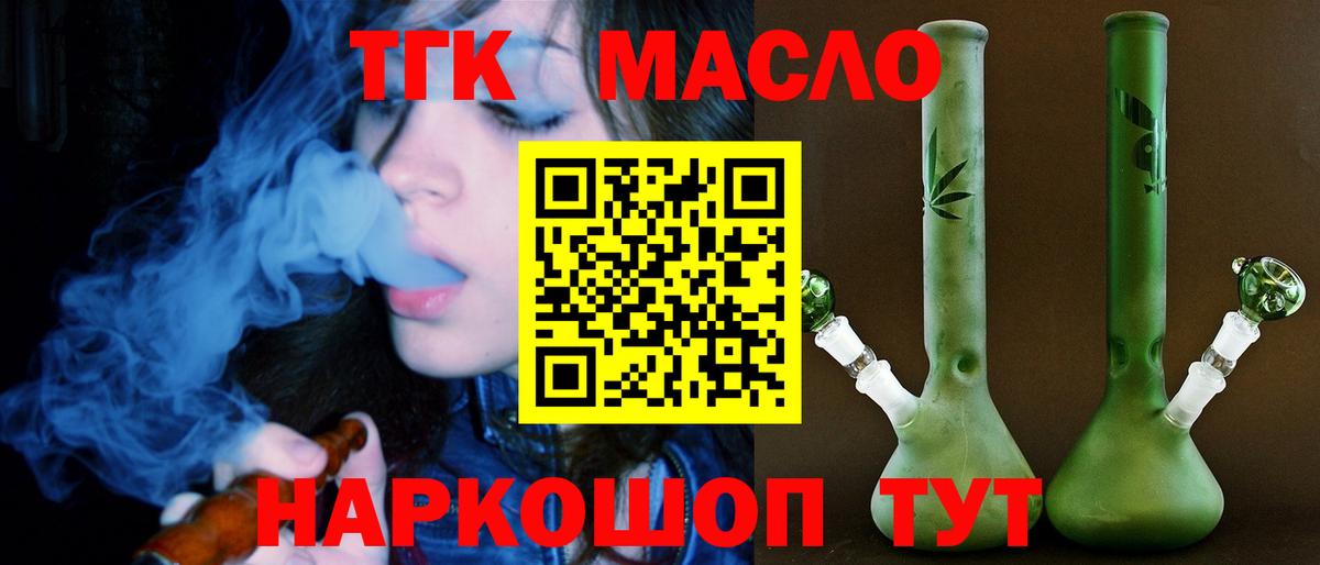 наркота  Вход с VPN  Новомосковск  Дистиллят ТГК вейп 