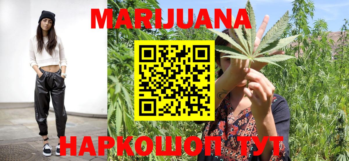 Бошки Шишки MAZAR  Вход с VPN  Каннабис White Widow  Бошки марихуана LSD WEED  Конопля VHQ  Новомосковск 